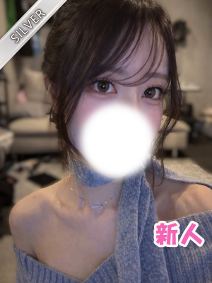 さきな(SILVER)