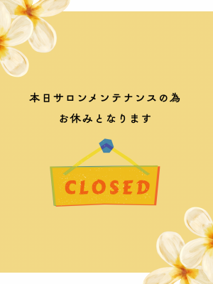 定休日