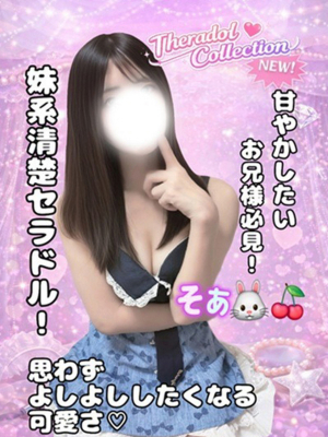 そあ🐰🍒
