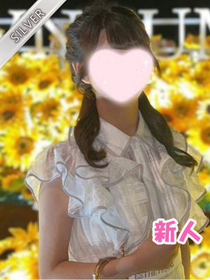あやな(SILVER)