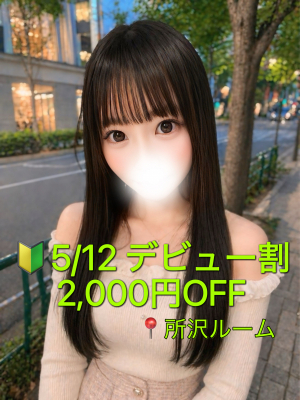 小桜　はな