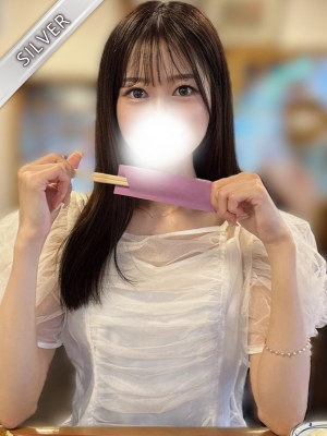 ほなみ(SILVER)