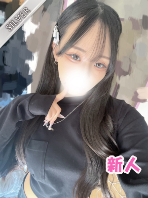 れお(SILVER)
