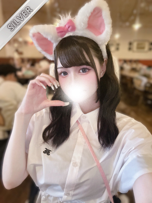 あいね(SILVER)