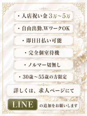 セラピスト大募集中‼️