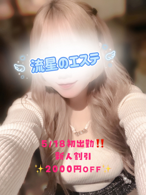 音羽 うた