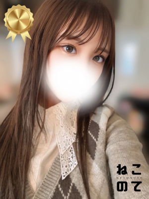さな