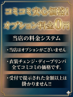 オプションゼロ宣言!!