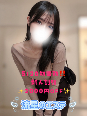 天音 みう