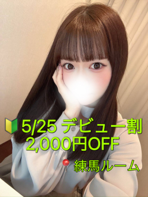 白宮 るり