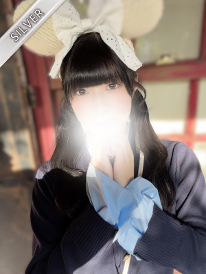 なぎさ(SILVER)