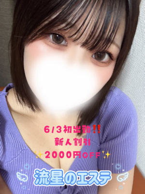 星乃 らら