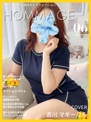 吉川 マギー