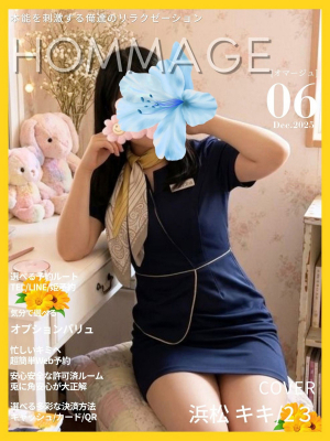 浜松 きき