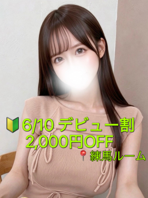 天音　かな
