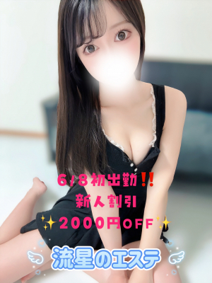 涼宮 せな