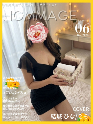 結城 ひな