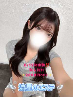 甘宮 ゆの