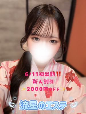 涼咲 うみ