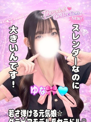ゆな🎀🩵