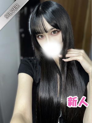 せいか(SILVER)