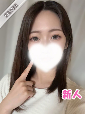 あんな(SILVER)