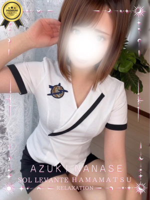 ◎七瀬 あずき