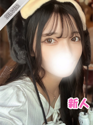 しずね(SILVER)