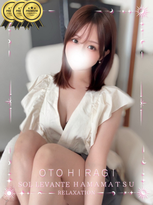 ◎柊 おと