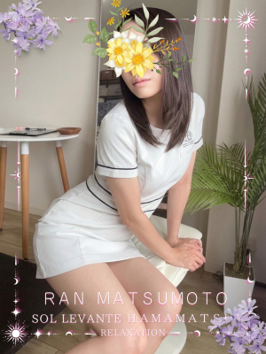 ◎松本 らん