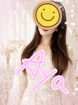 西園寺 綾🥀