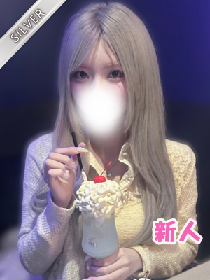 あめ(SILVER)