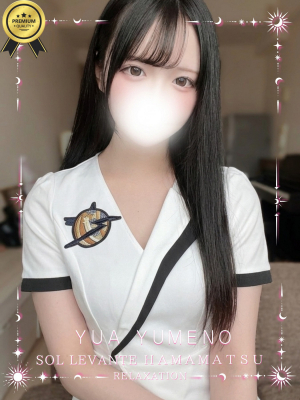 ◎夢音 ゆあ