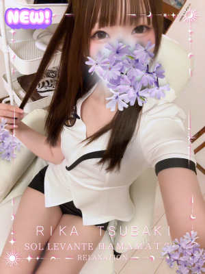 ◎椿 りか
