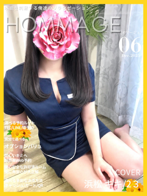 浜松 きき
