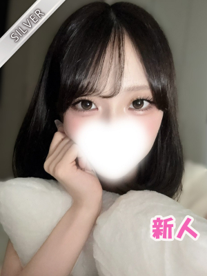 えま(SILVER)