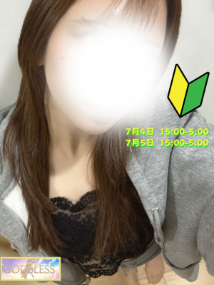ありな
