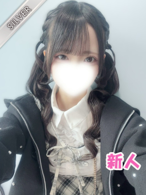 さく(SILVER)