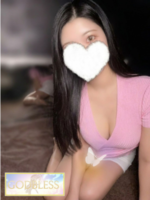 るな