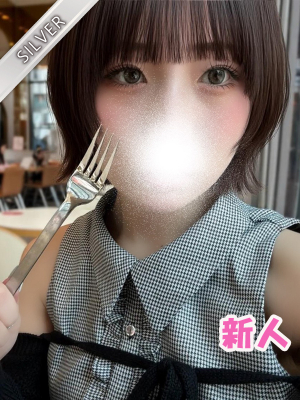るみ(SILVER)