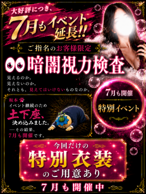 幻月せつな