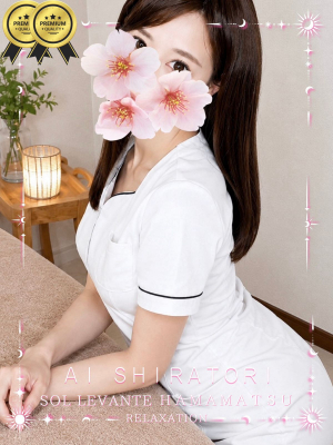 ◎白鳥 あい