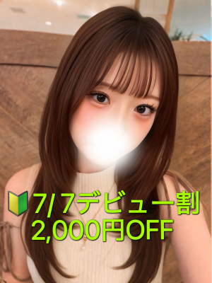 恋星　らな