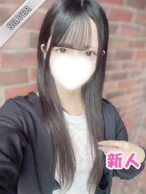 さく(SILVER)