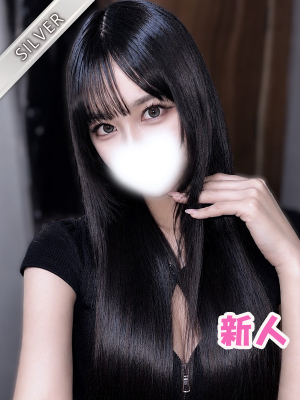 せいか(SILVER)