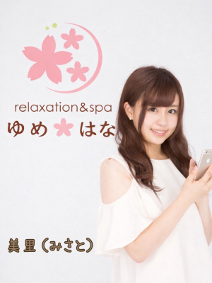 美里