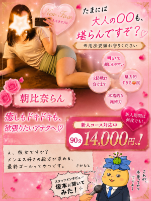 🔰朝比奈らん🔰