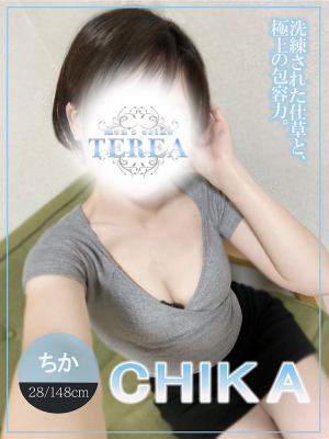 ちか