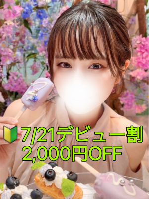 広瀬 ほのか