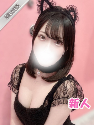 めぐみ(SILVER)